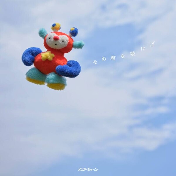 通常盤_ジャケット写真.jpg
