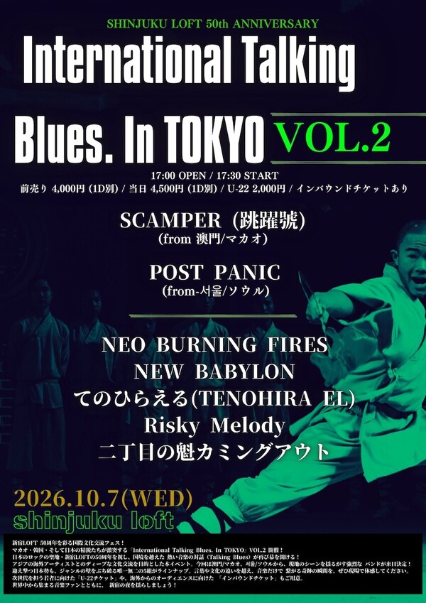10.07n_flyer.jpg