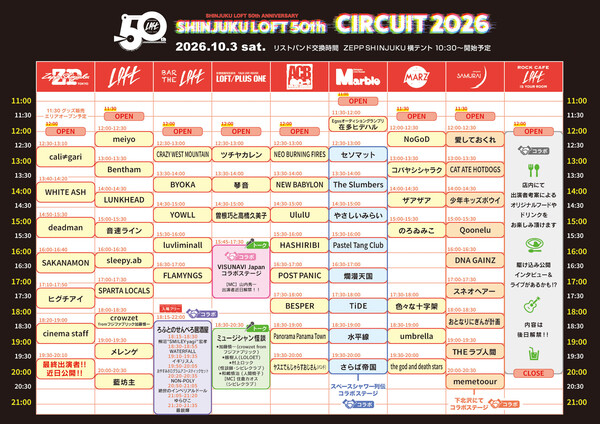 260805_TIMETABLE_web.jpg