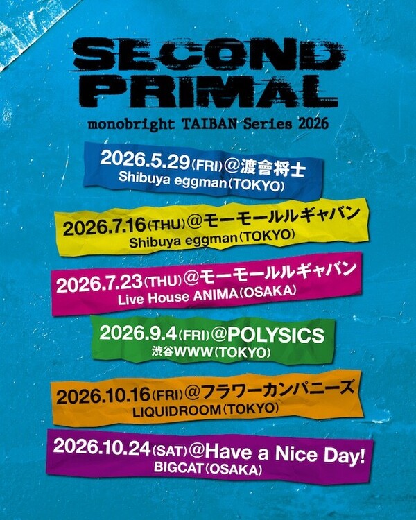 「SECOND PRIMAL」フライヤー.jpg