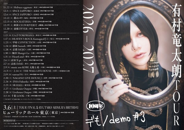 demo3_告知0825-03.jpg