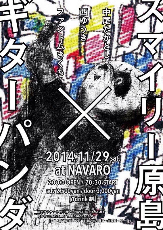 山川のりを.jpg