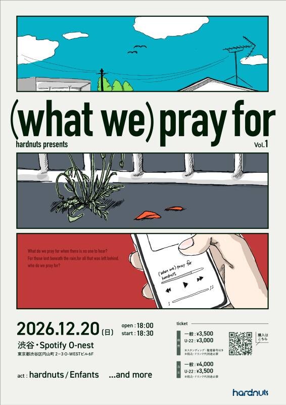 waht we pray for_フライヤー_SNS用_260820.jpg