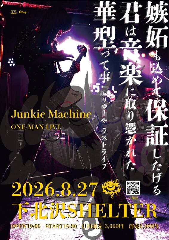 20260827下北沢SHELTER.jpg