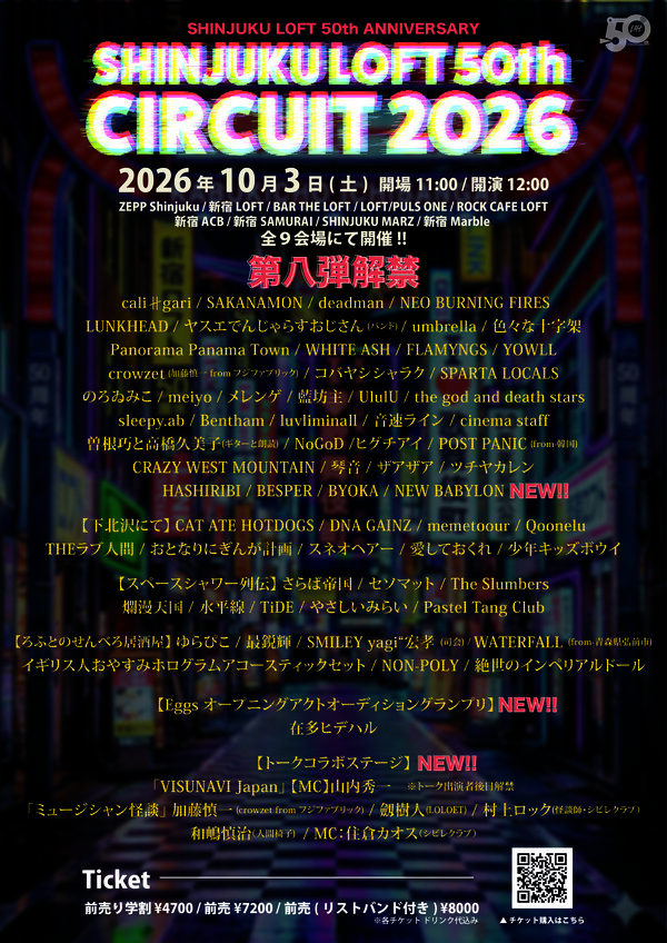サーキット_FIX_第八弾-06.jpg