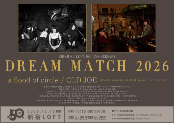 2026.12.10_LOFT_LOWのコピー.png