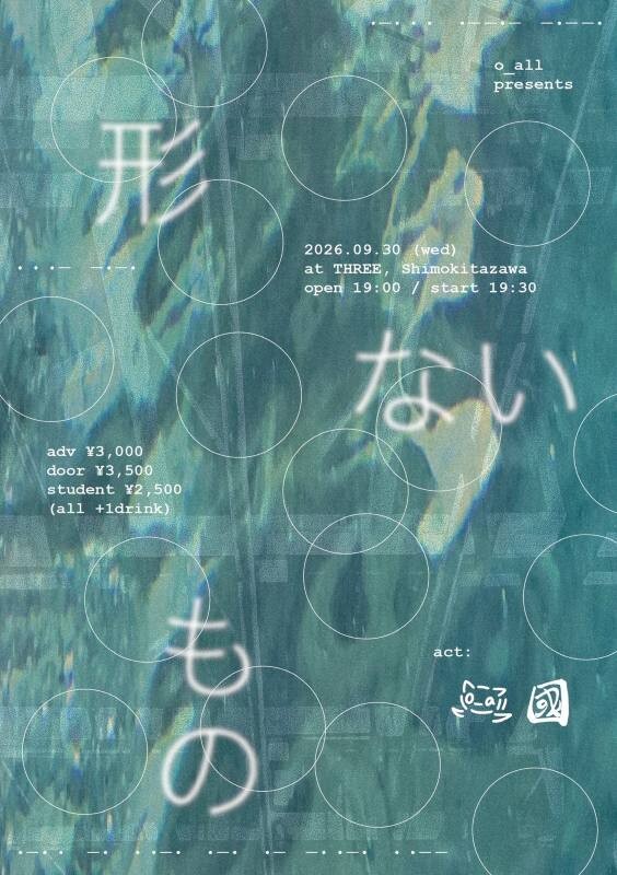 259571_自主企画ツーマン・イベントヴジュアル.jpg