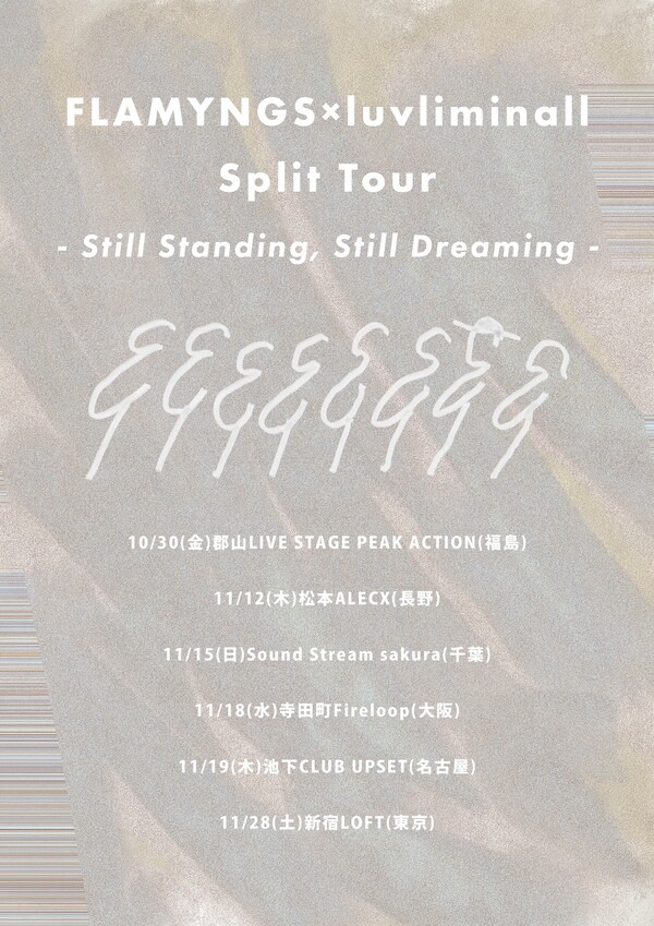 SPRITTOUR_SCHEDULE.jpg