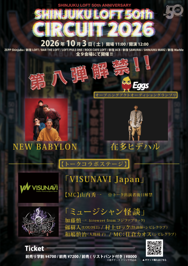 サーキット_FIX_第八弾_LOW-03.png