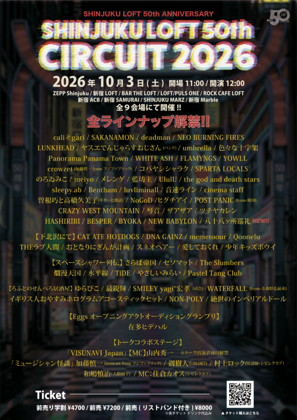 サーキット_FIX_最終.png
