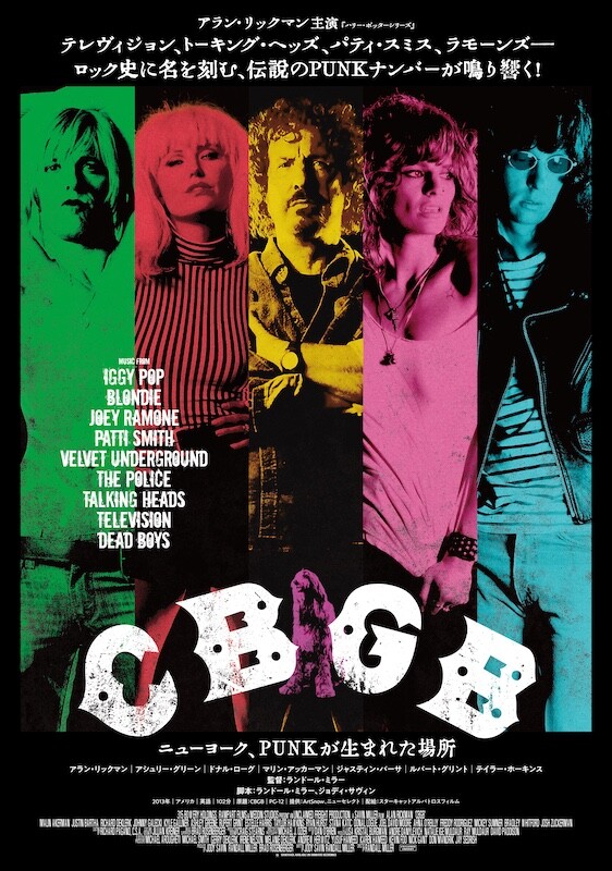 cbgb_poster_ol.jpg