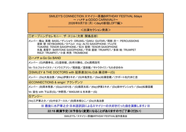0907セクション表.jpg