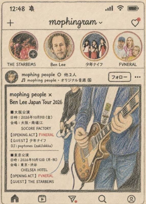 mppp_benlee_Flyer5.jpg