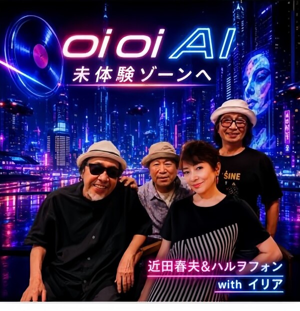 oioiAI.jpg