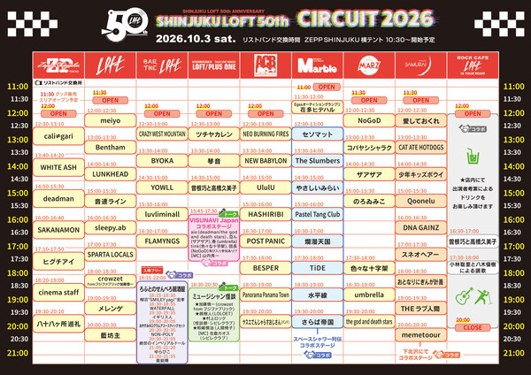 260917_A4_TIMETABLE2_web.jpg