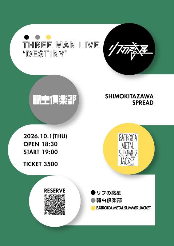 Three man liveのコピー.jpg