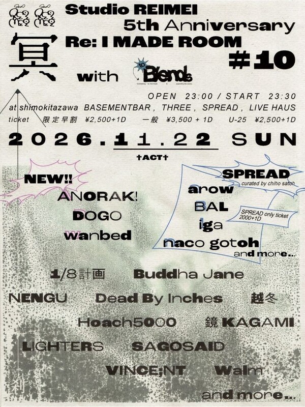 REIMEI5th_第二弾フライヤー.jpg