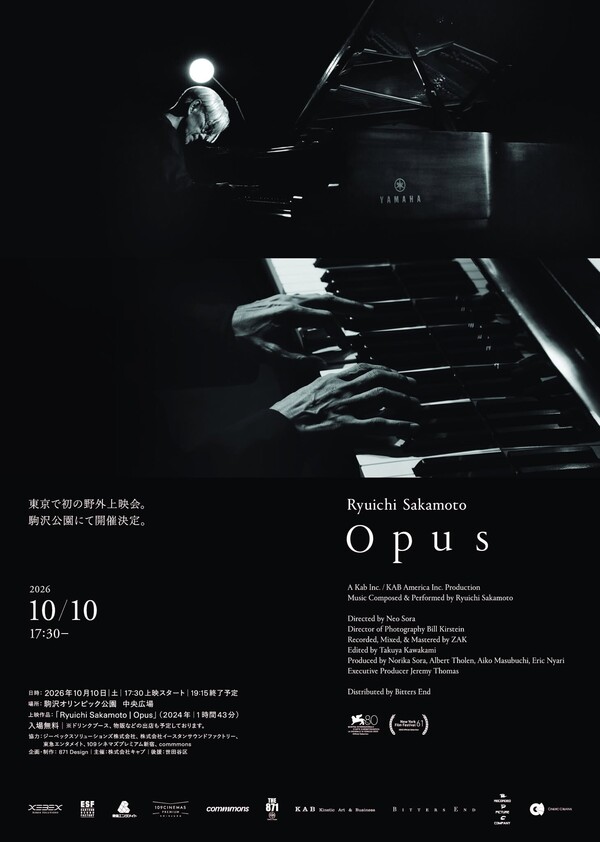 261651_1010opus駒沢公園.jpg