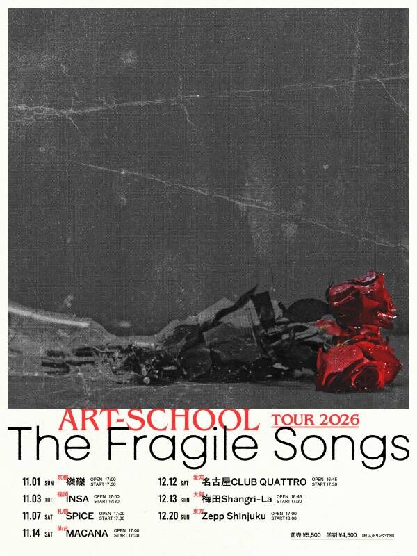 ARTSCHOOL_The_Fragile_Songs.jpg