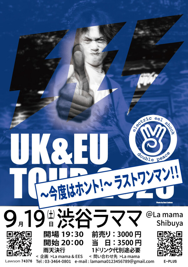 EES_OneMan_Lamama260919_A2Poster01.jpg