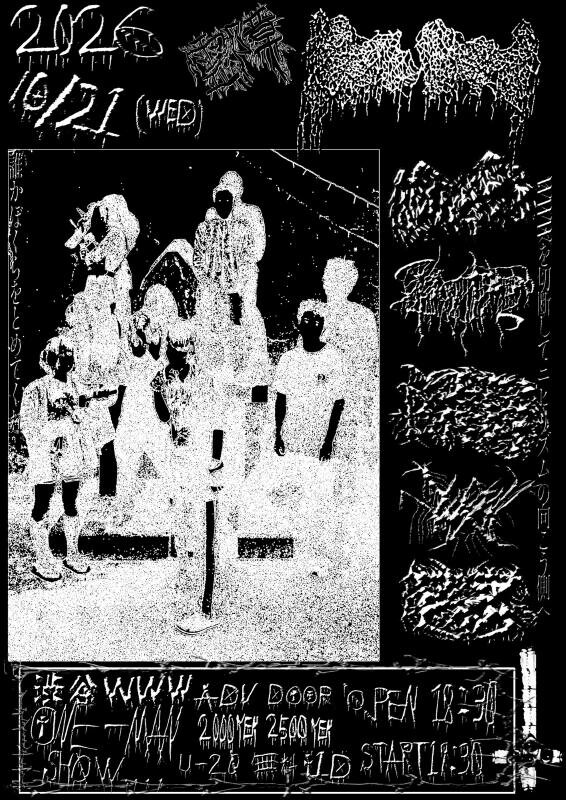 FLYER_moreru_20261021.jpg
