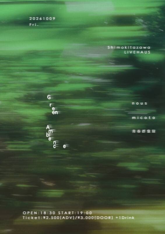 Green Ambience.JPG