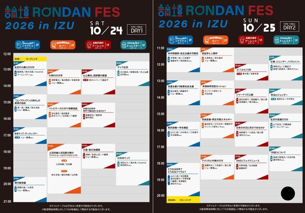 RONDANFES2016_TT.jpg