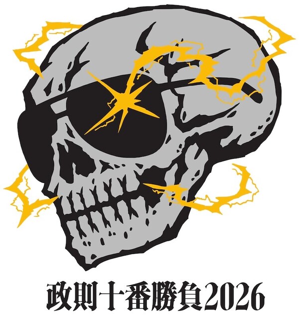 10ban2026_logo_fixのコピー.jpg