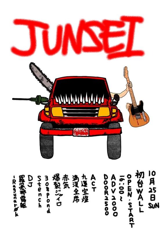 JUNSEI_レコ発フライヤー.jpg