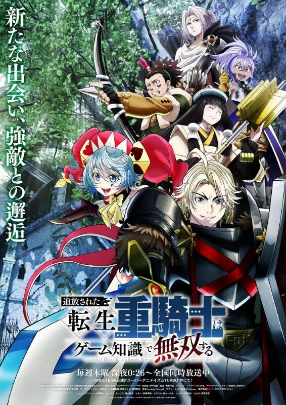 jyukishi_Q2mainKV_full_small.jpg