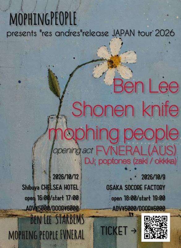 mppp_benlee_Flyer6.jpg