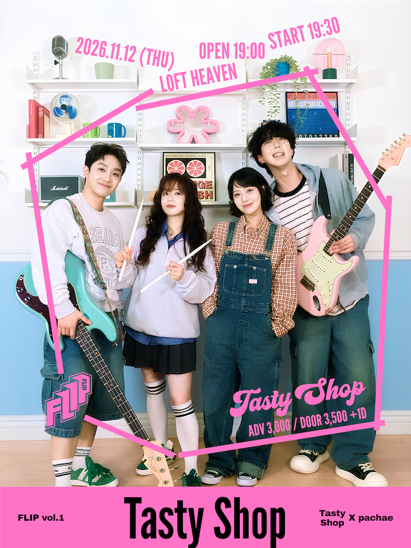 [FLIP]vol.1 tasty shop.png