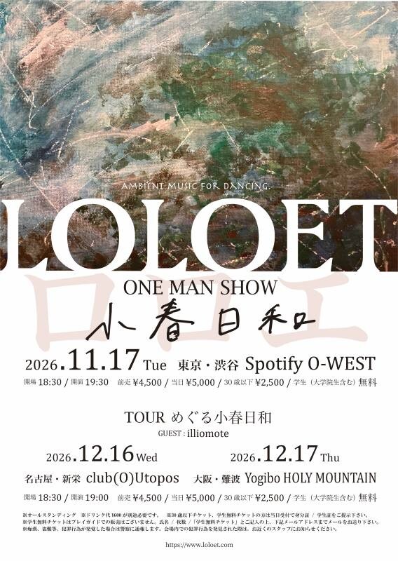LOLOET小春日和.jpg
