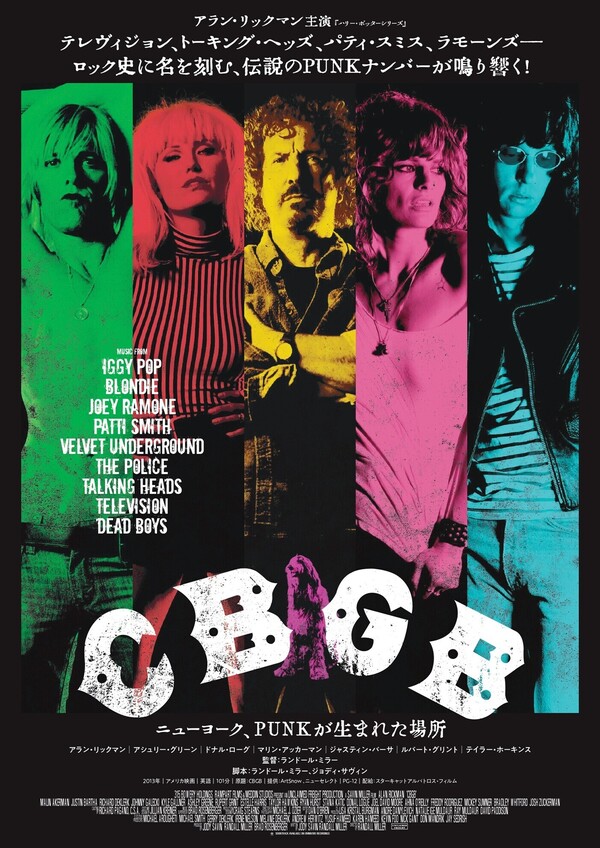 cbgb_poster.jpg
