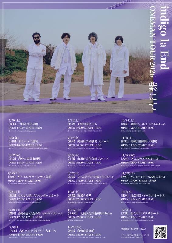 紫にて_TOUR_KV.jpg