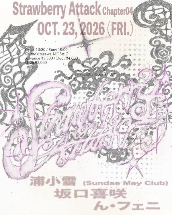 20261020Strawberry Attackフライヤー.jpg