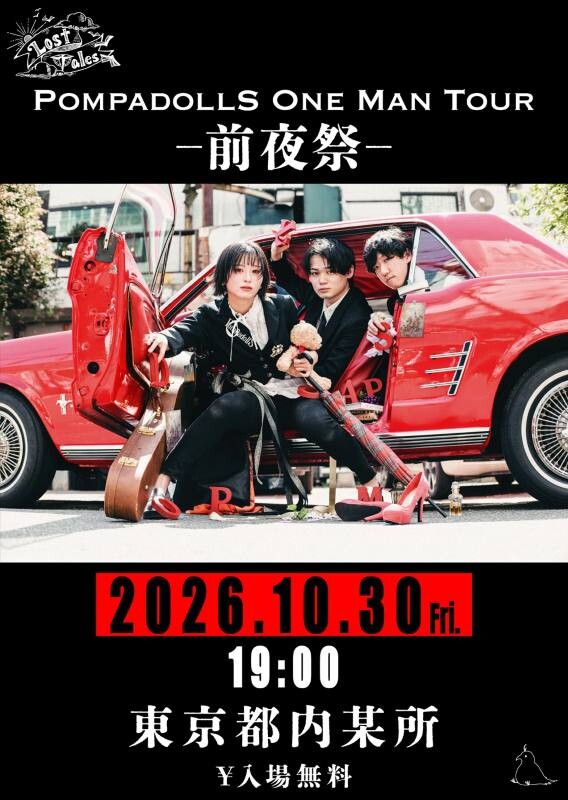 PompadollS_B2Poster.jpg