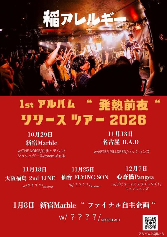 稲アレルギー12.jpg