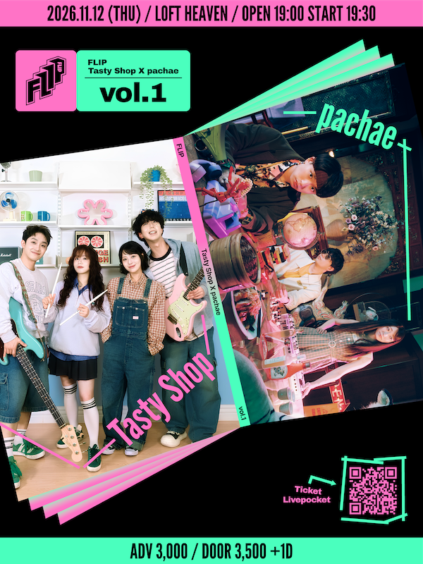[FLIP] vol.1_main(QR).png