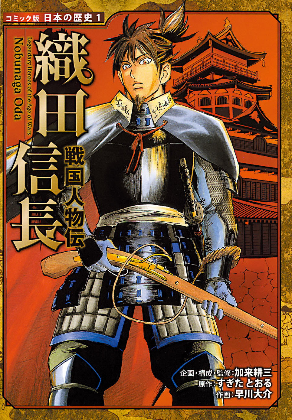 コミック版 日本の歴史シリーズ22冊セット 戦国武将 幕末 コミック版 日本の歴史シリーズ22冊セット 戦国武将 幕末 - メルカリ