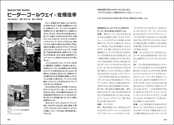 4.ゴールウェイ対談.jpg