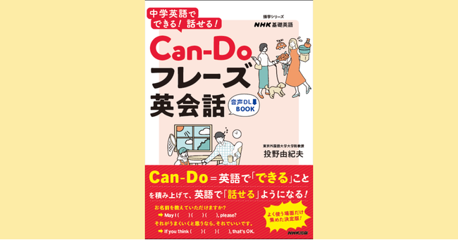 英語でできること を積み上げて 英語で話せる ようになる1冊発売 ニュース Rooftop