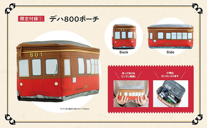 創業100周年、波爛万丈の「銚子電鉄」公式ファンブックが2月21日