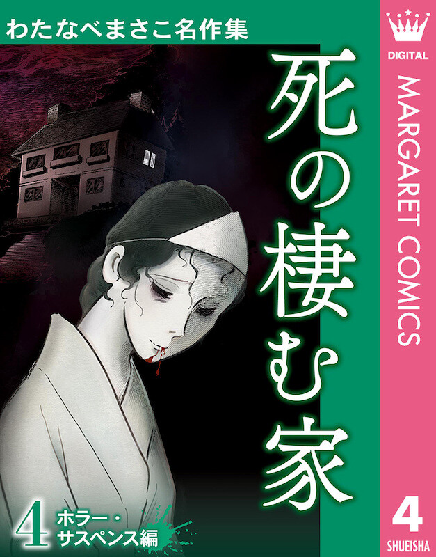 90歳を超えてなお、描き続ける少女漫画界のパイオニア・わたなべ