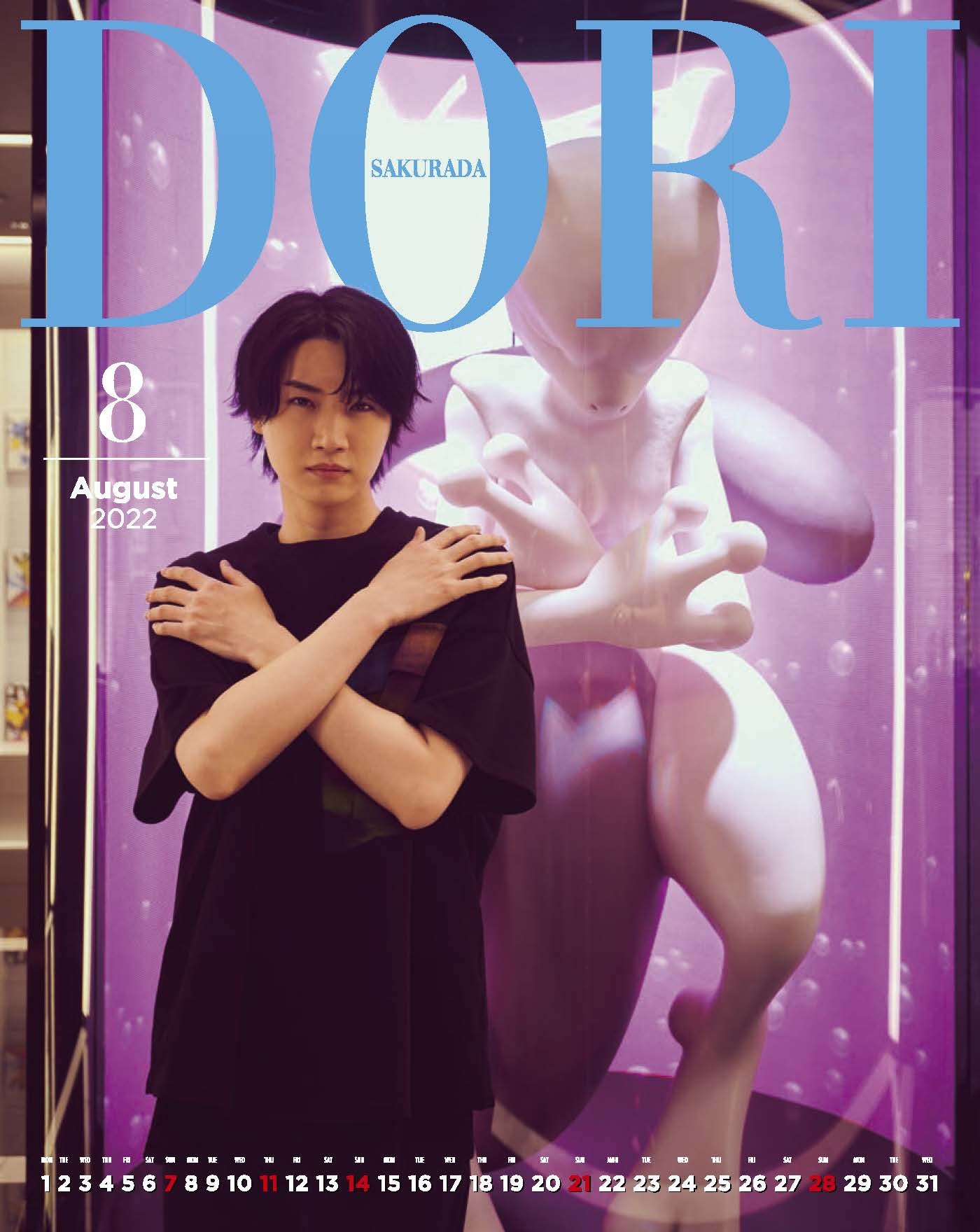 桜田通、30代最初のカレンダーで