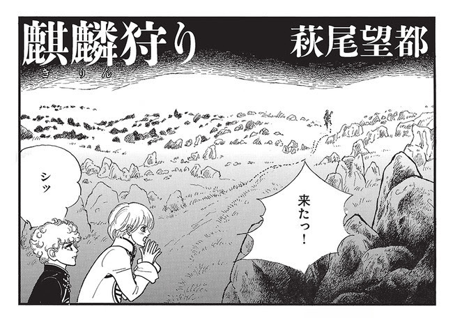 諸星大二郎トリビュート 前代未聞の豪華企画 全ページ描き下ろしで発売 ニュース Rooftop