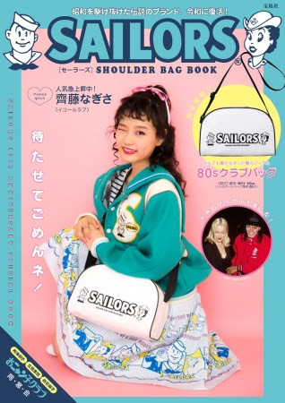 80年代を代表する伝説のブランド「SAILORS」が蘇る！ おニャン子