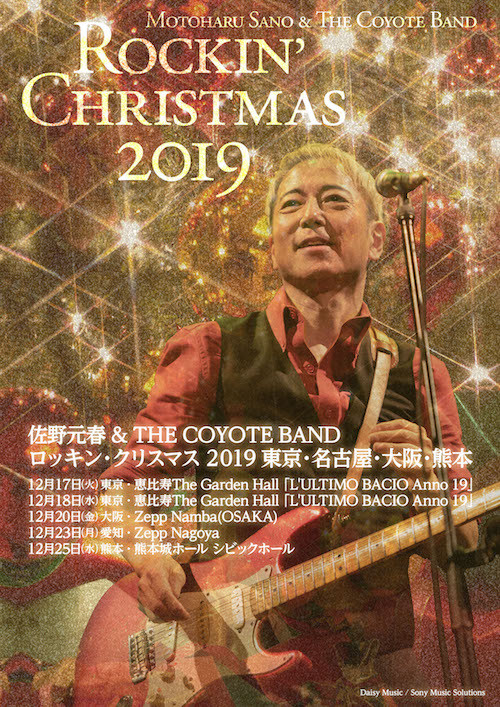 佐野元春_ロッキンクリスマス2019_告知ビジュアル.jpg