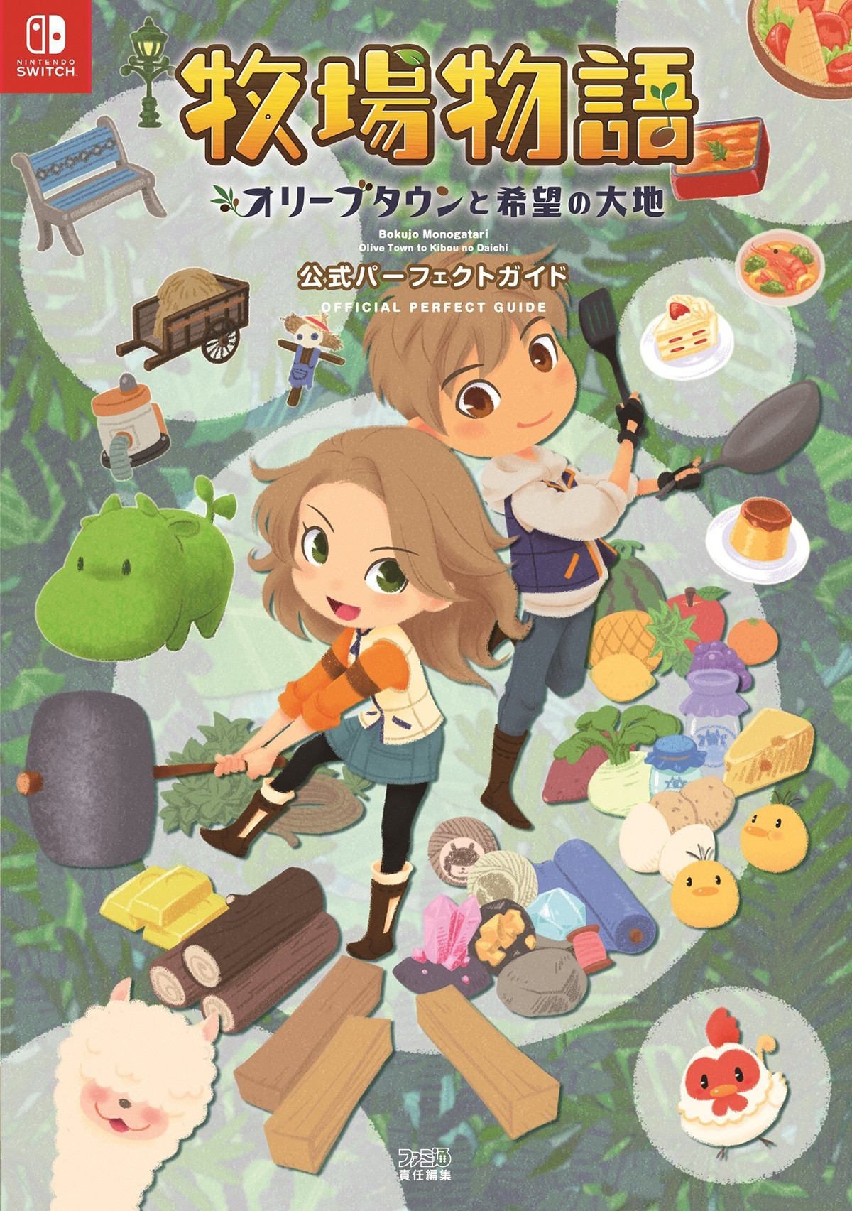 Amazon.co.jp: 牧場物語 オリーブタウンと希望の大地 -Switch