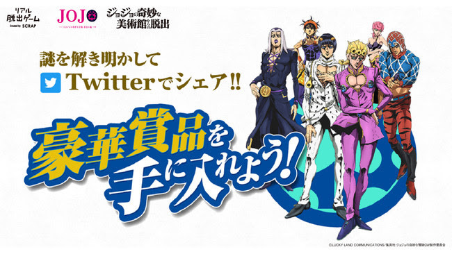 ジョジョの奇妙な冒険 公式ポータルサイトに 謎 が出現 ジョルノ ブチャラティからの謎を解き明かし豪華商品を入手せよ ニュース Rooftop